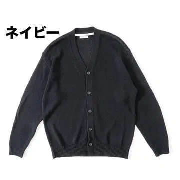 UNIVERSAL PRODUCTS 드라이 코튼 니트 가디건