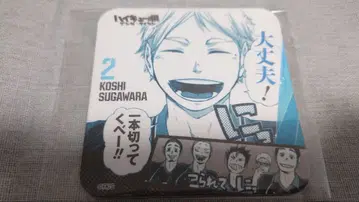 하이큐 겐가 x 타이칸 청춘 격려 코스터 스가와라 코시