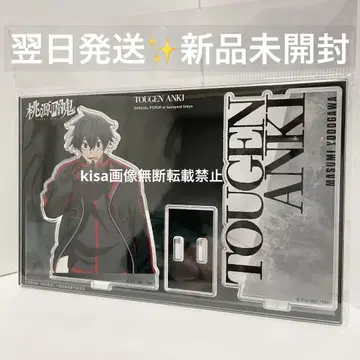 토겐안키 베이스야드 아크릴 스탠드 요도가와 마스미