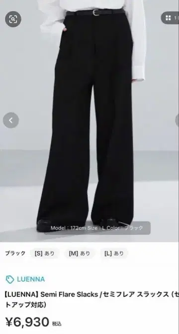 새상품 LUENNA 세미 플레어 슬랙스 블랙