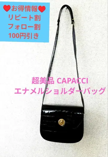 컨디션 최상 CAPACCI 카파치 에나멜 숄더백 최신 발송 익명 배송