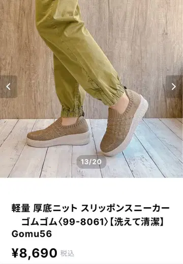 [새상품급] 경량 통굽 니트 슬립온 스니커즈 밴딩 Gomu56 이번 시즌