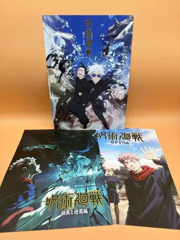 제일복권 주술회전 I상 회옥 옥절 역대 키 비주얼 포스터