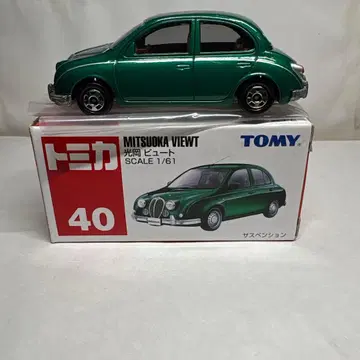 토미카 단종 미츠오카 뷰트