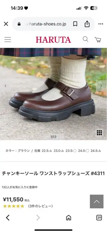 HARUTA 청키 밑창 원 스트랩 슈즈 #4311