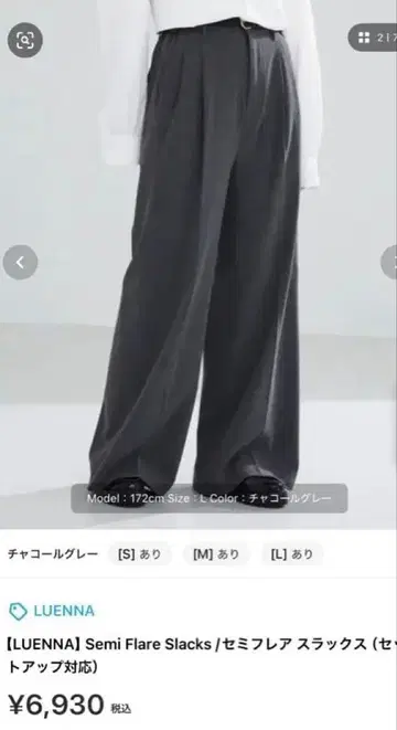 새상품 LUENNA 세미 플레어 슬랙스 M