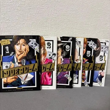 트릴리온 게임 1-5권