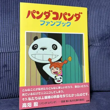 팬더코팬더 팬북