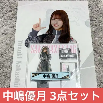 나카지마 유즈키 제일복권 3세트