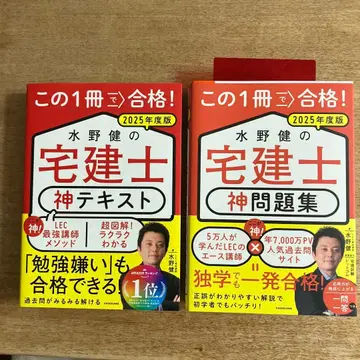 주택거래사 2025년판 텍스트 문제집 세트