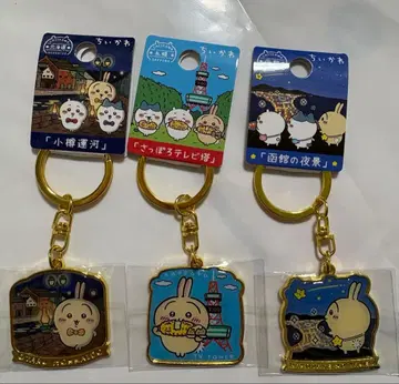 치이카와 (먼작귀) 지역 한정 키링 토끼 3개 세트 홋카이도