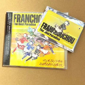 좀비 랜드 사가 유메긴가 파라다이스 앨범 혜택 패스 참 콘노 준코