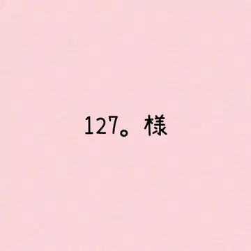 스노치루 봉제 인형 의상 SnowMan풍