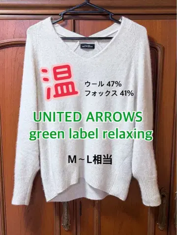 미사용에 가까운 폭스 울 복슬복슬 니트 매우 따뜻함