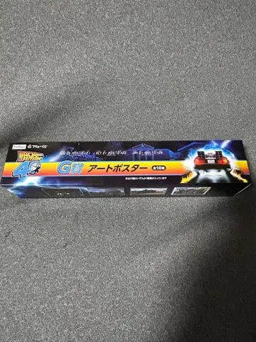 후류 복권 백 투 더 퓨처 G상 아트 포스터 part2 패턴