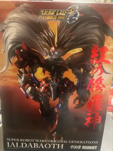 센티넬 야르다바오트