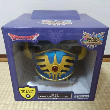 드래곤 퀘스트 복권 마지막 상품 로토의 투구