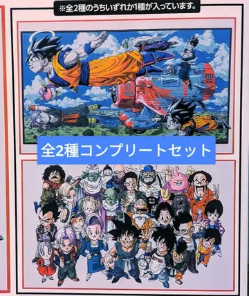 1번 복권 DRAGON BALL 40th C상 펼침 비주얼 보드 컴프