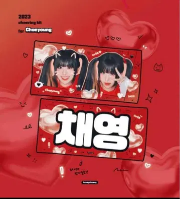 TWICE 채영 슬로건