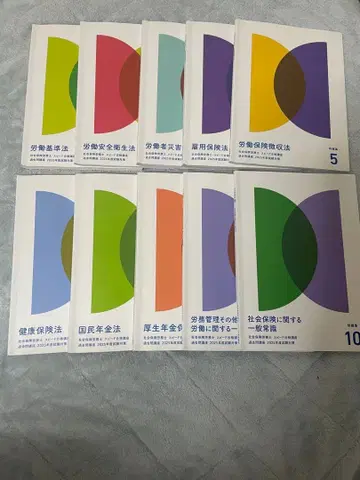 포사이트 노무사 문제집