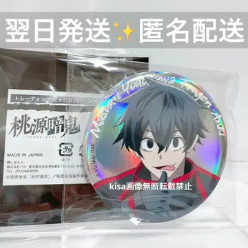 도겐안귀 베이스 야드 빅 캔뱃지 오로라 요도가와 마스미