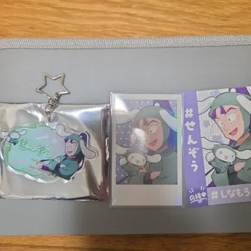 세트 닌타마 산리오 이름 아크릴 키링 최애 파샤 타치바나 센조