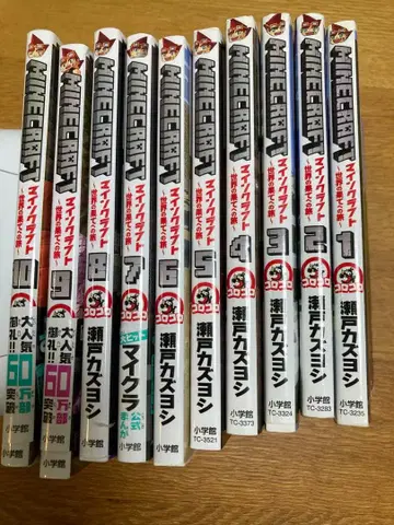 MINECRAFT ~세계의 끝으로의 여행~