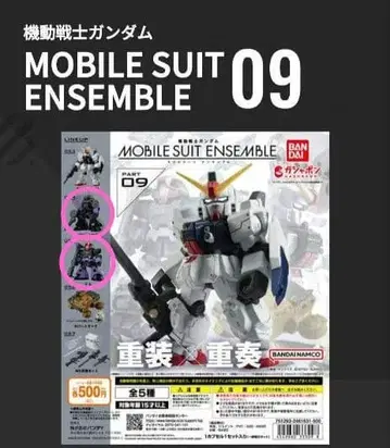 모빌슈트 앙상블 09 [ 돔 & 자쿠 ]