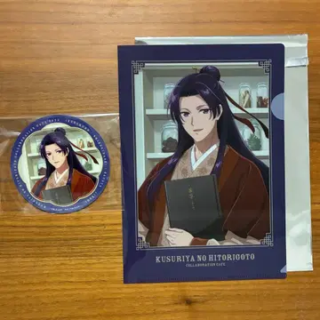 약사의 혼잣말 임시 사전 예약 특전 클리어 파일 코스터 세트