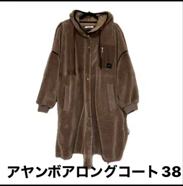 아얀 보아 롱 코트 사이즈 38 브라운