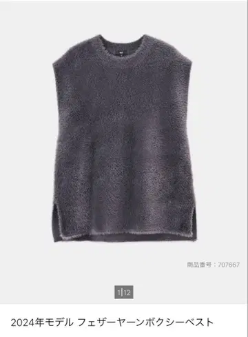 PLST 페더얀 박시 베스트 그레이