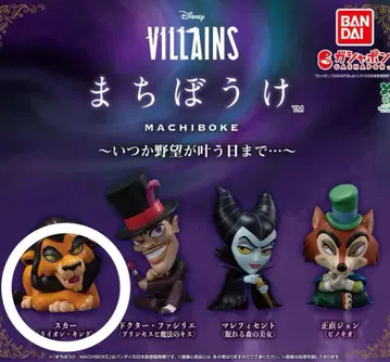 디즈니 빌런즈 기다림 라이온 킹 스카 3점