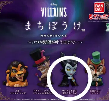 디즈니 빌런즈 기다림 잠자는 숲속의 미녀 말레피센트 4점