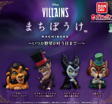 디즈니 빌런즈 기다림 전 4종