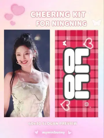 aespa 닝닝 슬로건