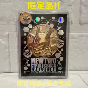 [ 한정판 ] 포켓몬 영화 뮤츠의 역습 공개 기념 메달 EVOLUTION