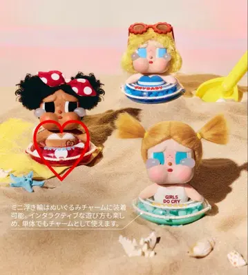 CRYBABY Vacation Mode On 펜던트 튜브