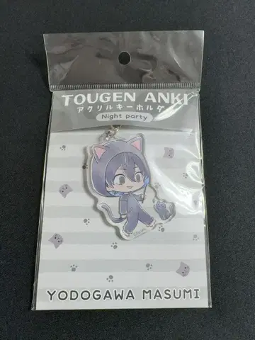 토겐안키 아크릴 키링 요도가와 마스미 night party