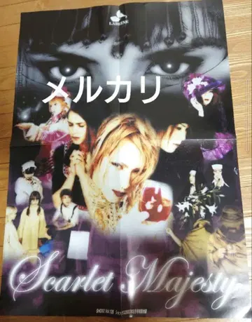 LAREINE 부록 Scarlet Majesty 양면 포스터 KAMIJO
