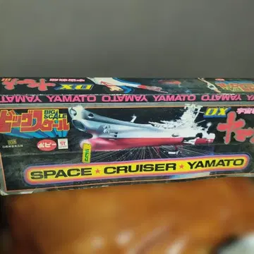 스페이스 크루저 야마토 빅 스케일 당시 물품 우주전함 야마토