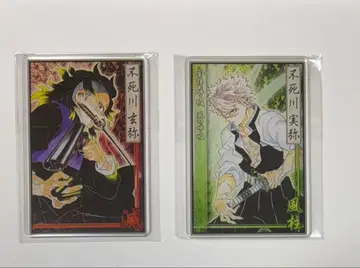 귀멸의 칼날 스탯 카드 컬렉션 시나즈가와 사네미 & 겐야