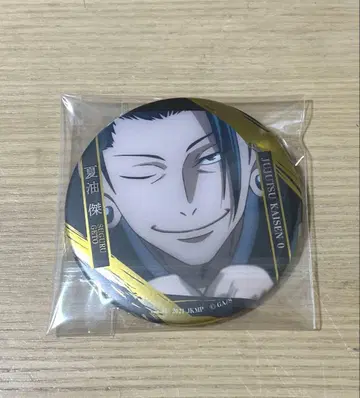 주술회전0 명장면 캔뱃지 게토 스구루