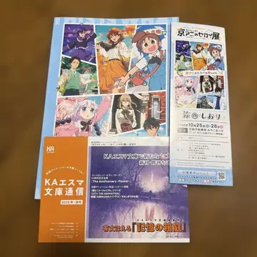 쿄애니의 세계전 메시지북