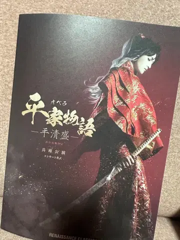 헤이케 이야기 팜플렛