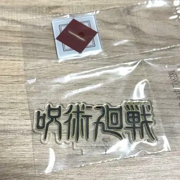 제일복권 주술회전 J상 역대 로고 아크릴 스탠드