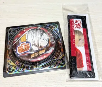 하이큐 코즈메 켄마 2025 생일 캔뱃지 타월 스트랩 키링