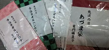 귀멸의 칼날 타월, 아즈마자루 세트