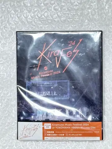 키라페스 2024 Blu-ray 초회 생산 한정판