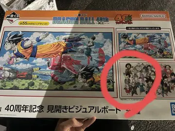 드래곤볼 제일복권 C상 펼침 비주얼 보드