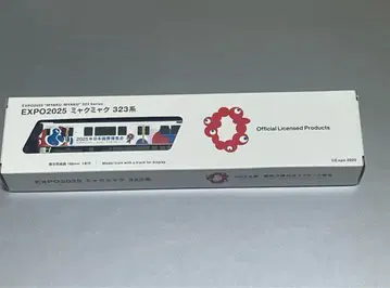 EXPO2025 미야쿠미야쿠 323계